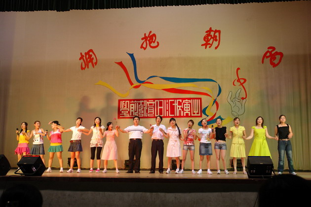 师生同台演出
